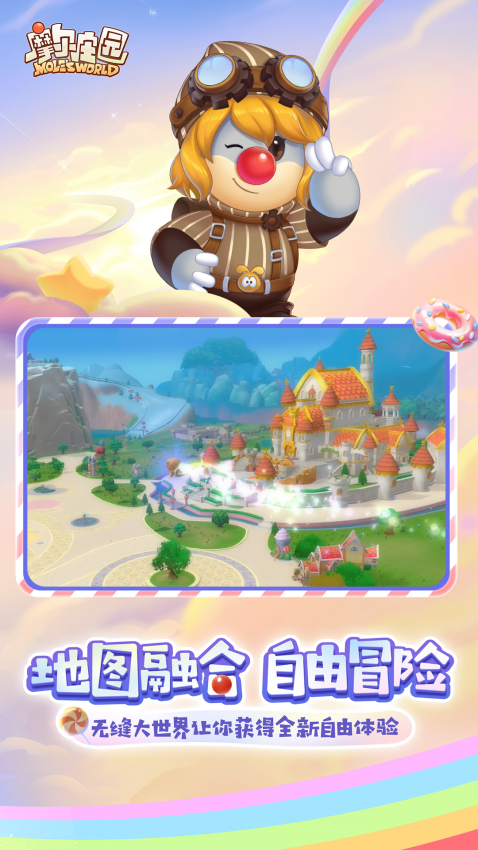 摩尔庄园雷霆游戏