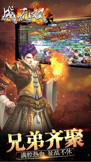 战无双九游游戏