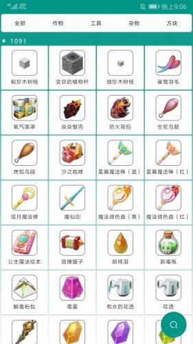 迷你世界盒子