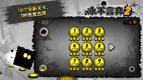 永不言弃2最新版 永不言弃2破解版