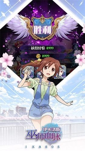 巫师血脉伊卡洛斯 巫师血脉伊卡洛斯手游下载