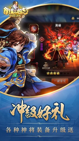 智谋三国志游戏