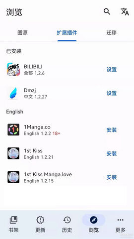 tachiyomij2k最新版