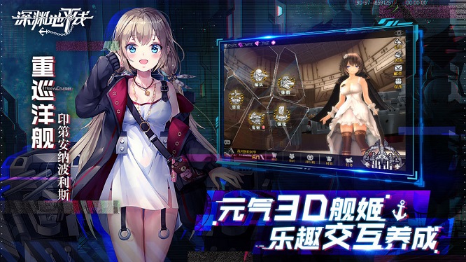 深渊地平线台版下载 深渊地平线台服下载