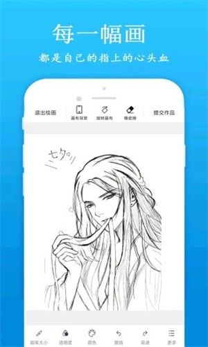 快学画画吧旧版