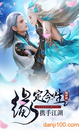 魔天录手游果盘版官网下载