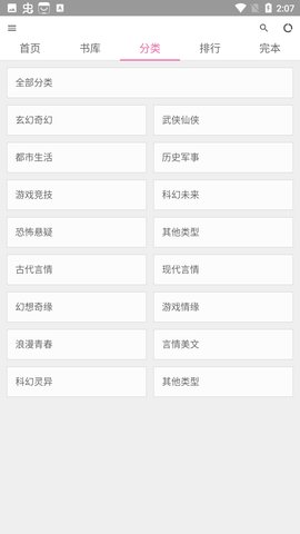 乐读小说极速版