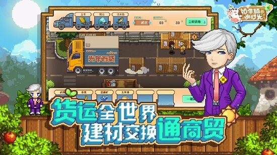奶牛镇的小时光无限体力版