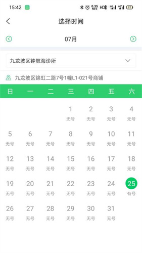 绿洲智能医生