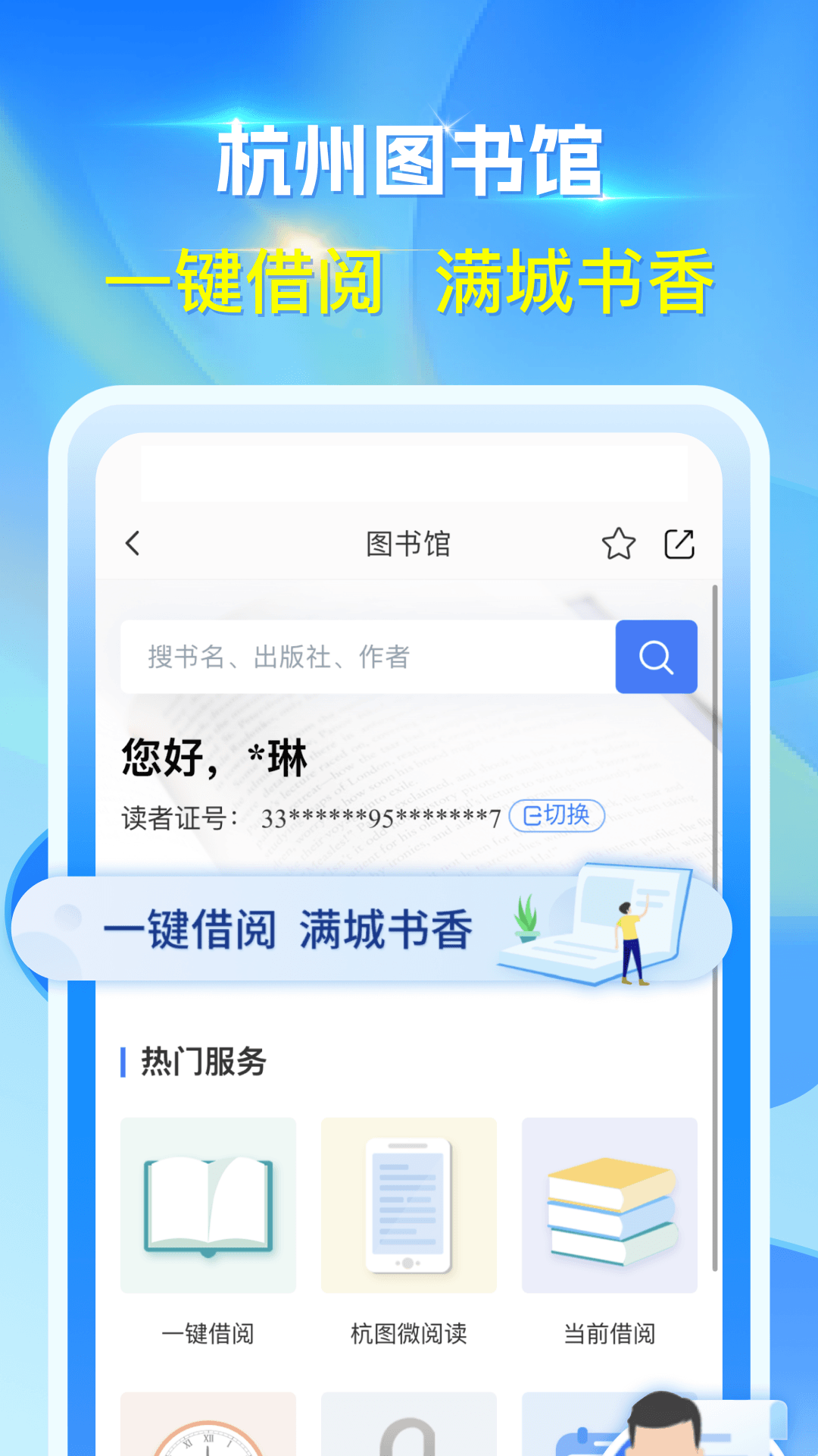 亲清在线