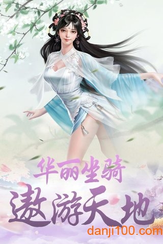 刀剑神魔录九游版下载