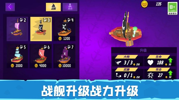毁灭战舰模拟器游戏