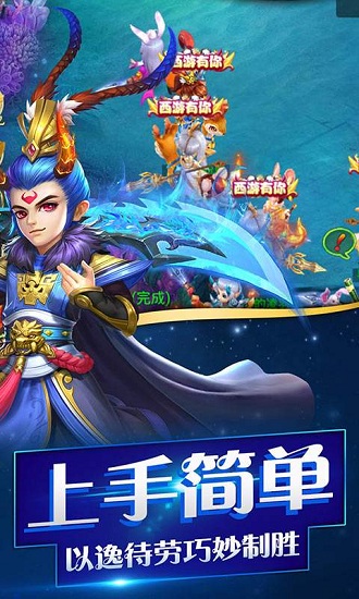 西游单机版手游下载