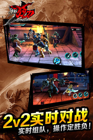 快斩狂刀最新版