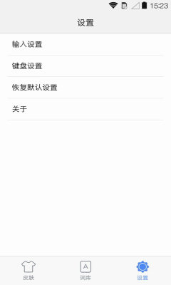 手心输入法安卓版