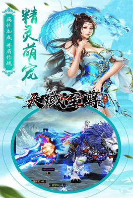 天域至尊九游客户端