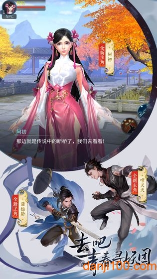 倩女幽魂朋友玩版