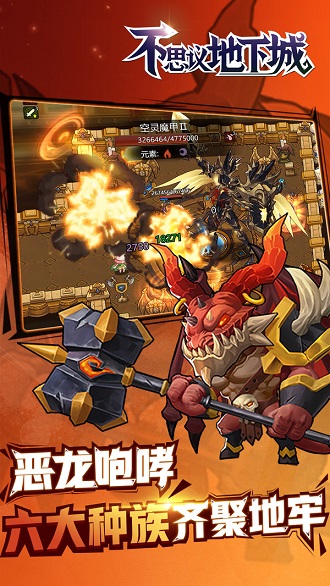 不思议地下城安卓版