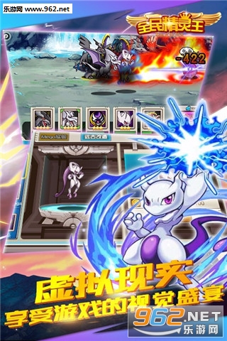 全民精灵王手游