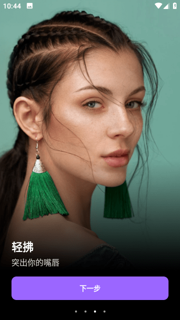 FaceApp专业版