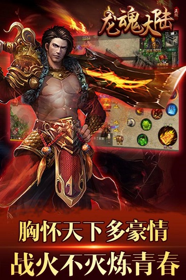 龙魂大陆星耀版3733