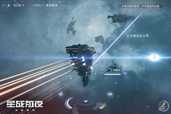 星战前夜无烬星河网易手游最新版