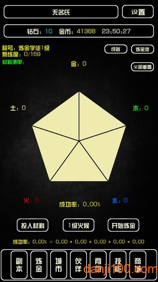 史上最强炼金术师游戏