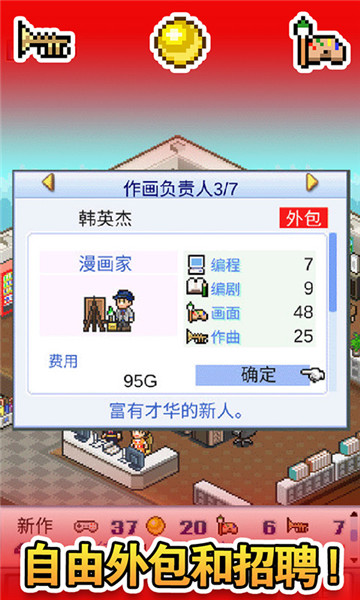 游戏开发物语无限金币属性点版