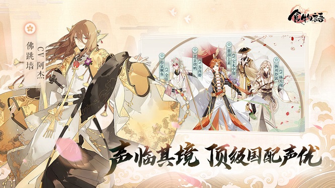 食物语台服手游