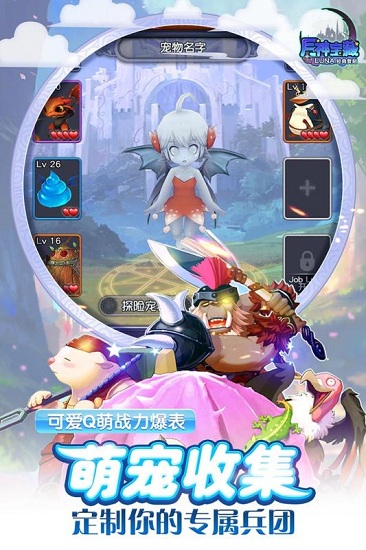 月神宝藏无限钻石