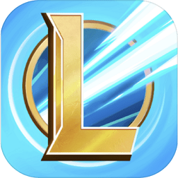 英雄联盟手游版