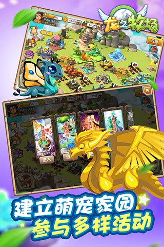 育龙高手qq版