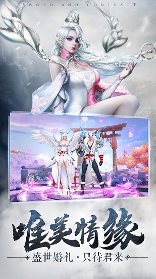 剑与契约腾讯手游
