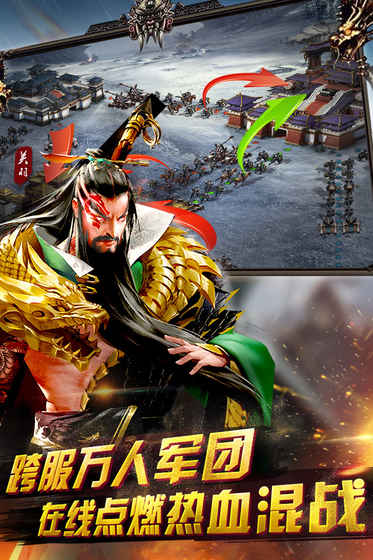 英雄三国志单机游戏