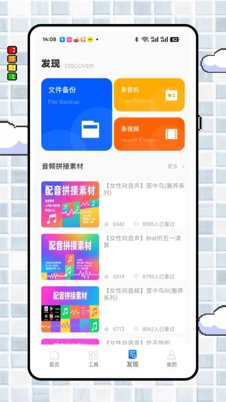 伴奏提取大师软件