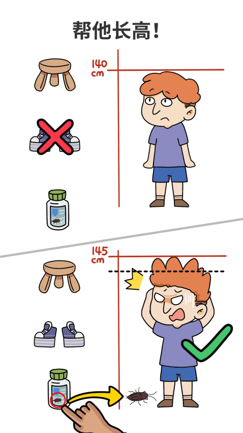脑洞大师游戏