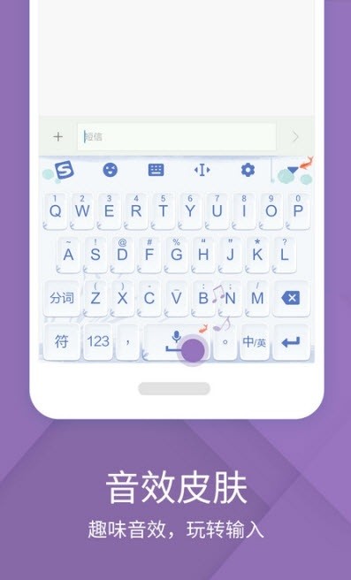 搜狗输入法小米定制版