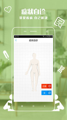 健客医生安卓版