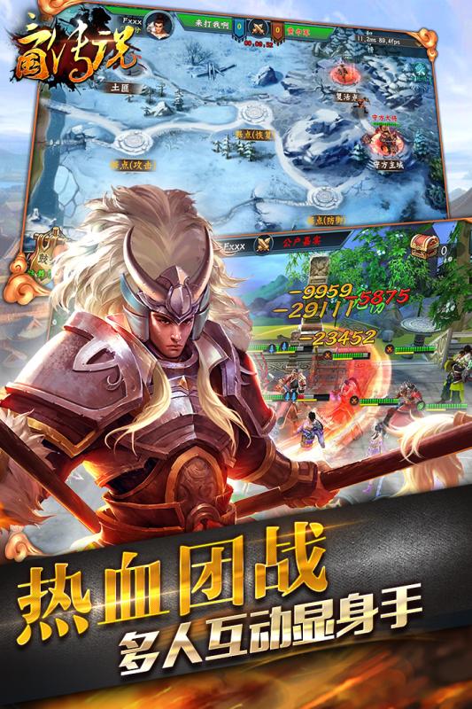 三国传说像素版手游