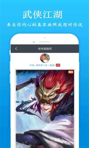快学画画吧旧版