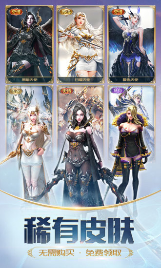 天使纪元九游版