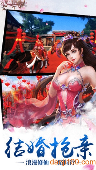 仙魔战场九游最新版
