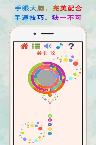 见缝插针手游