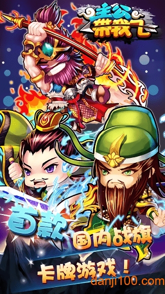 主公带我飞bt版