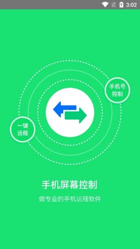 手机屏幕控制