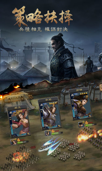 胡莱三国2 胡莱三国2手游