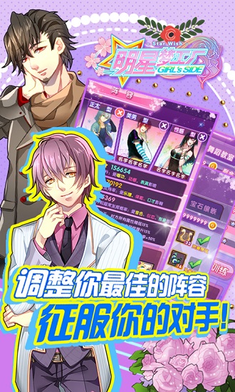 明星梦工厂百度最新版