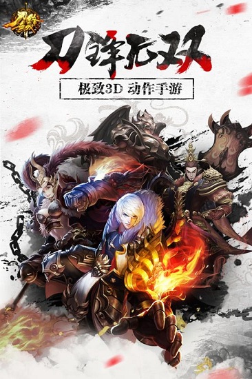 刀锋无双百度客户端