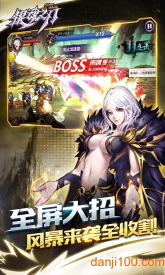银魂之刃无限内购版