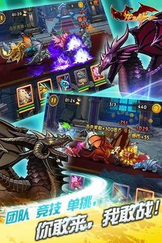 龙之战争巨龙觉醒游戏